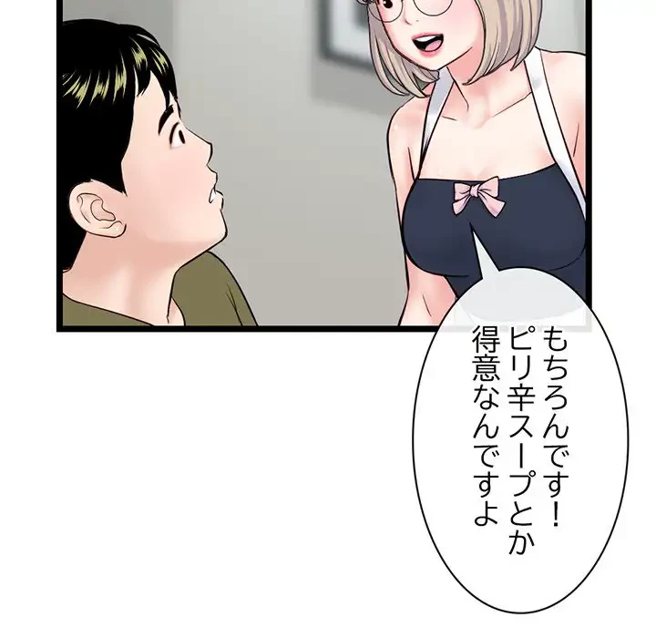 真夜中のネットカフェ 第27話 - 126