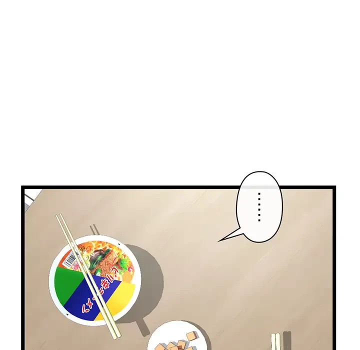 真夜中のネットカフェ 第27話 - 127