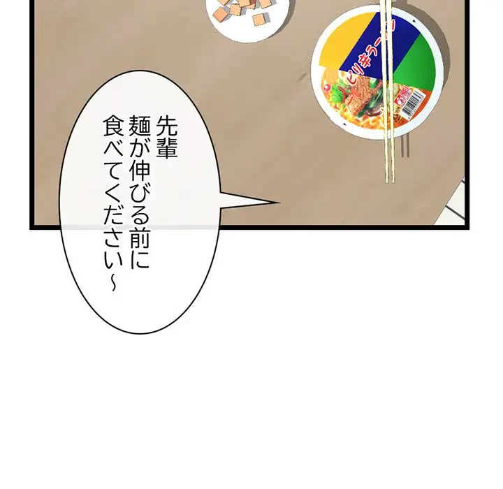 真夜中のネットカフェ 第27話 - 128