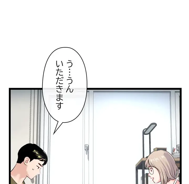 真夜中のネットカフェ 第27話 - 129