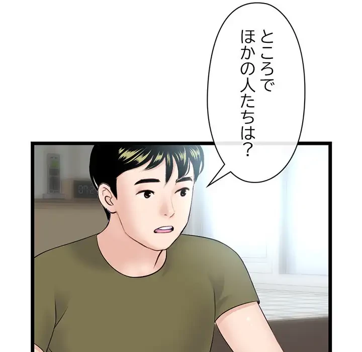 真夜中のネットカフェ 第27話 - 131