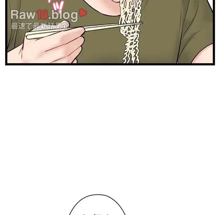 真夜中のネットカフェ 第27話 - 136