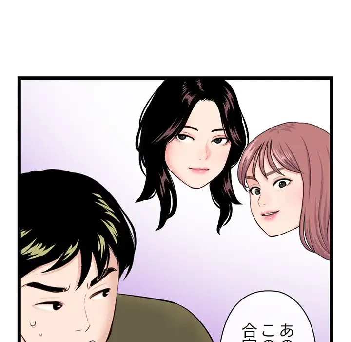 真夜中のネットカフェ 第27話 - 139