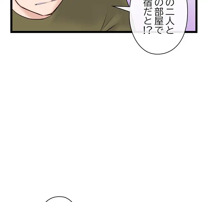 真夜中のネットカフェ 第27話 - 140