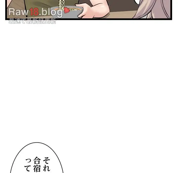 真夜中のネットカフェ 第27話 - 142