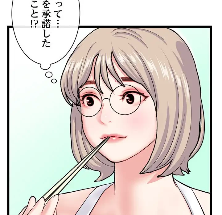 真夜中のネットカフェ 第27話 - 143