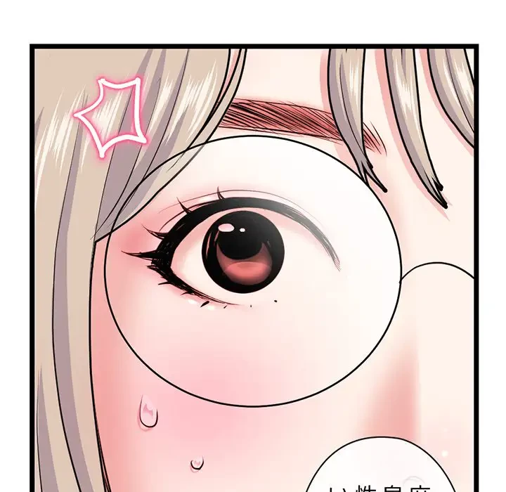 真夜中のネットカフェ 第27話 - 145