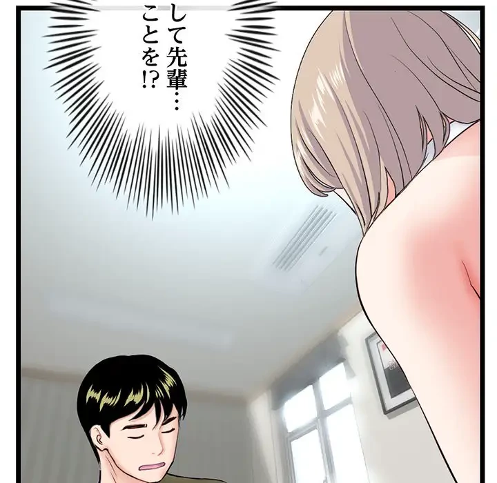 真夜中のネットカフェ 第27話 - 147