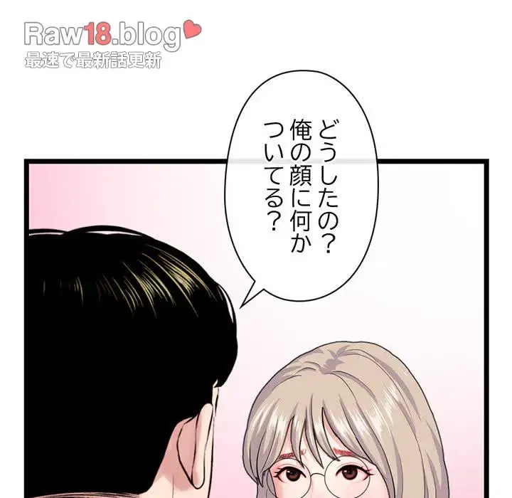 真夜中のネットカフェ 第27話 - 149