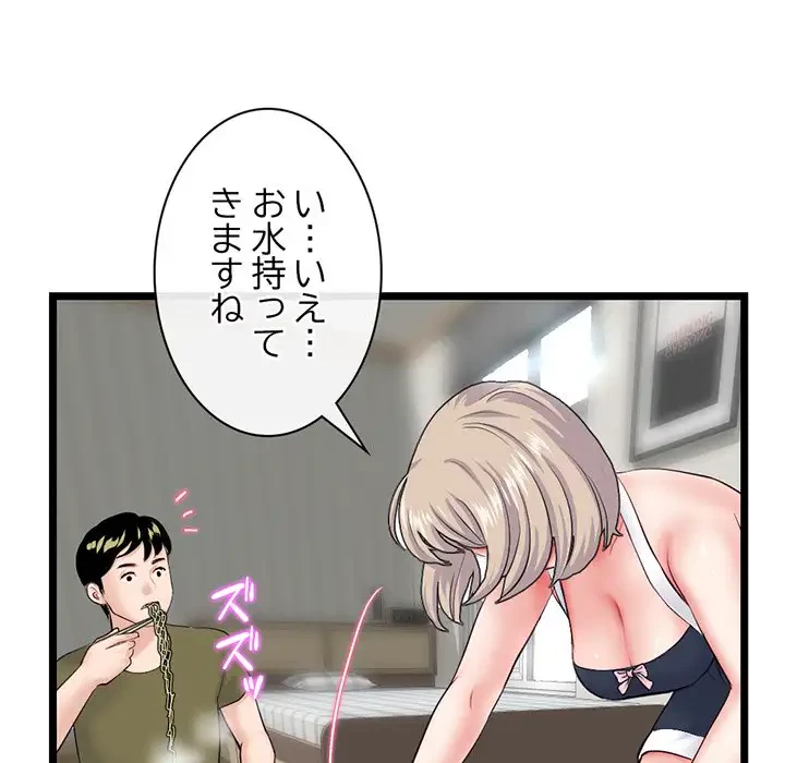 真夜中のネットカフェ 第27話 - 151