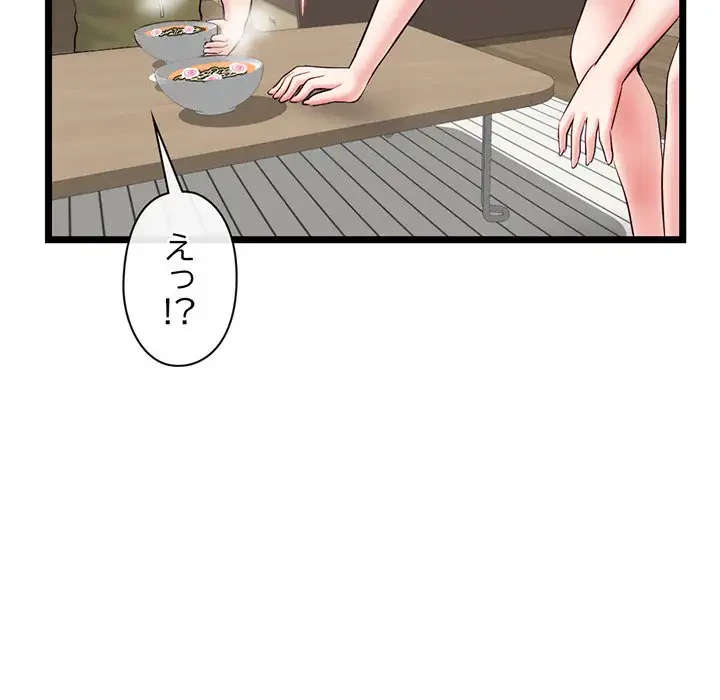 真夜中のネットカフェ 第27話 - 152