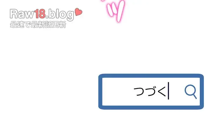 真夜中のネットカフェ 第27話 - 155