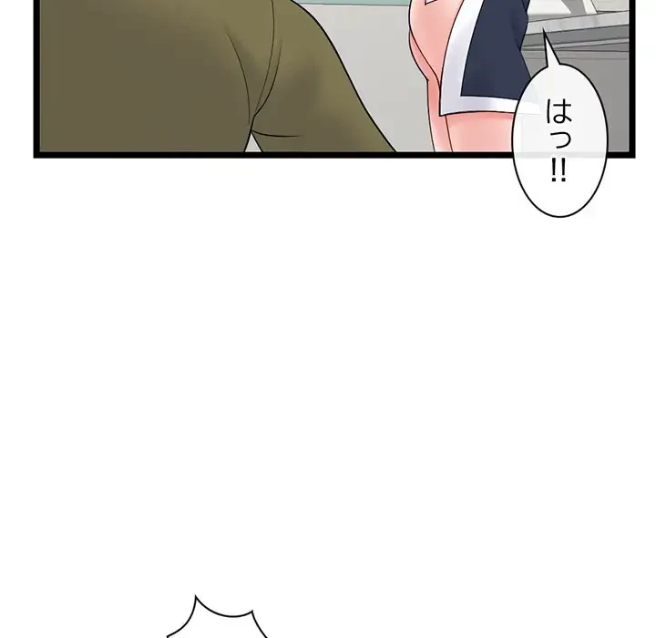 真夜中のネットカフェ 第28話 - 8