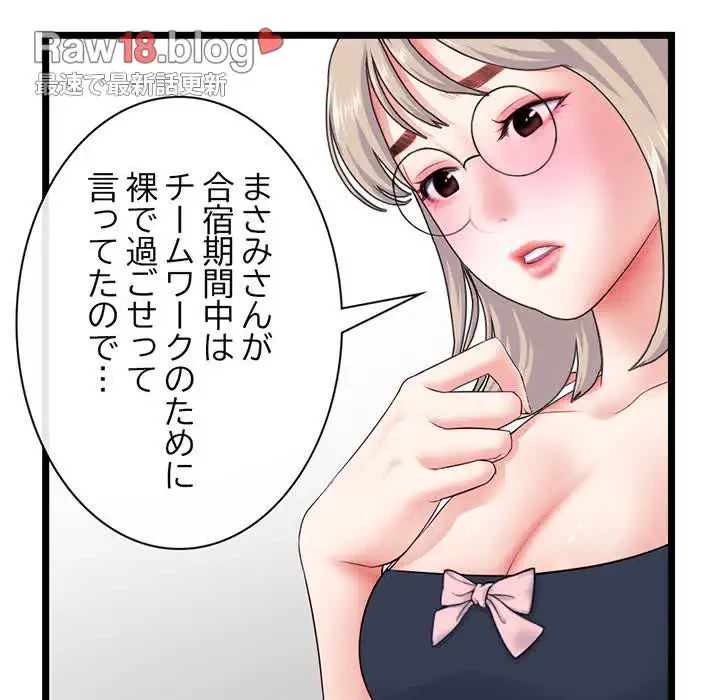 真夜中のネットカフェ 第28話 - 13