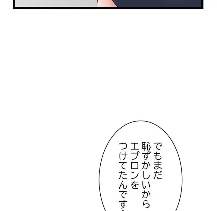 真夜中のネットカフェ 第28話 - 14