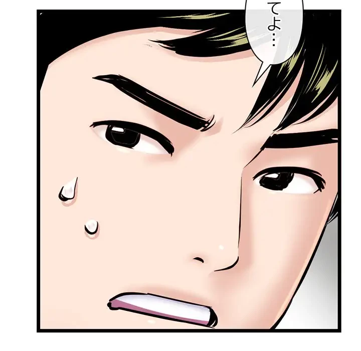 真夜中のネットカフェ 第28話 - 17