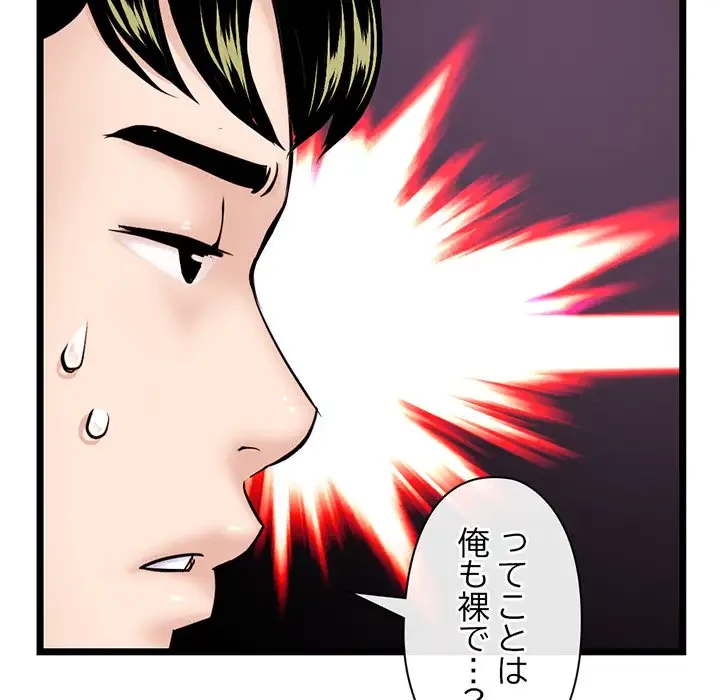 真夜中のネットカフェ 第28話 - 19