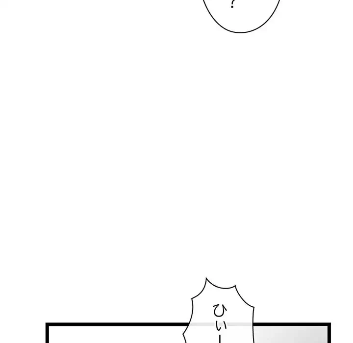 真夜中のネットカフェ 第28話 - 20