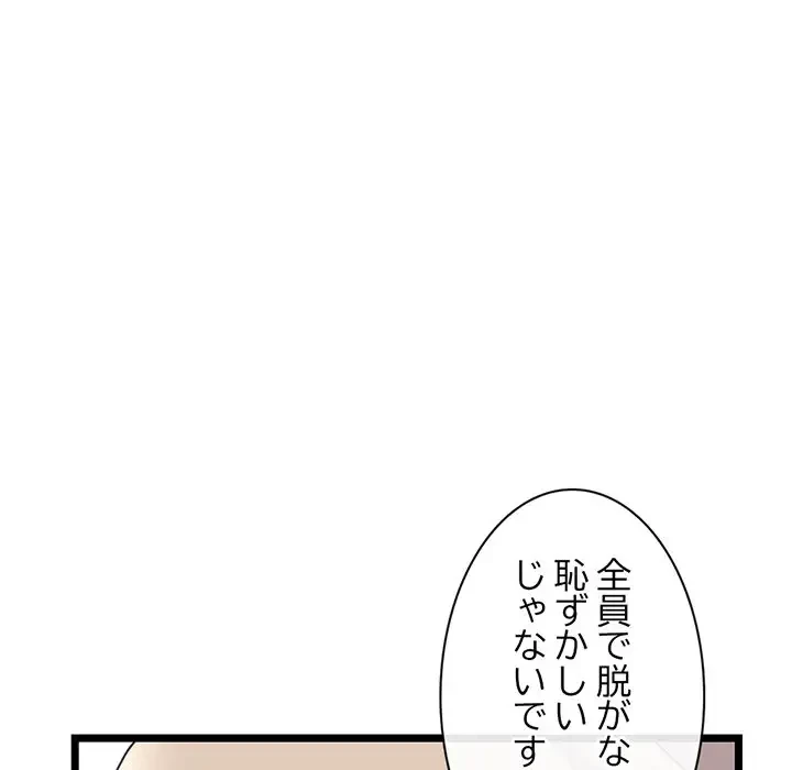 真夜中のネットカフェ 第28話 - 22