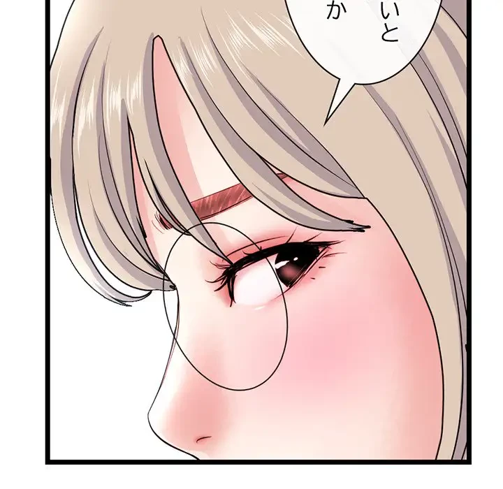 真夜中のネットカフェ 第28話 - 23