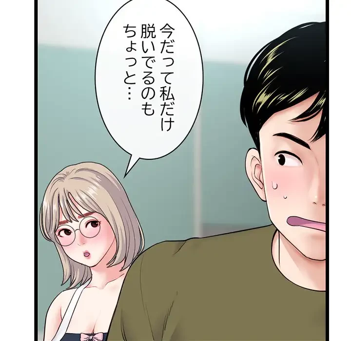 真夜中のネットカフェ 第28話 - 25