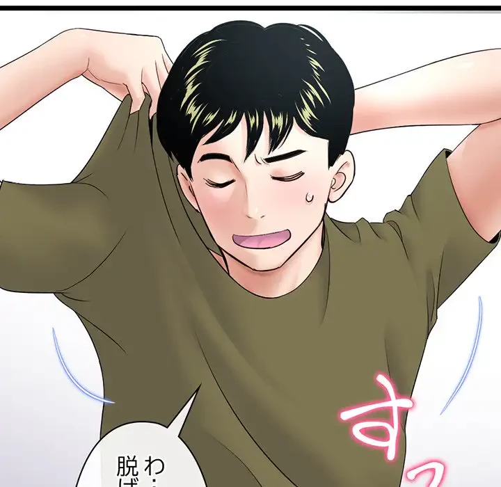 真夜中のネットカフェ 第28話 - 27