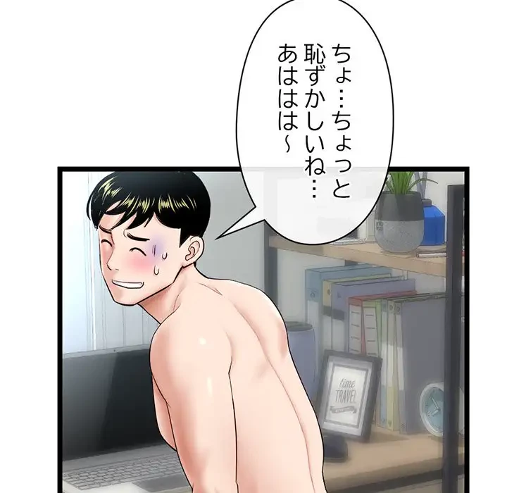 真夜中のネットカフェ 第28話 - 33