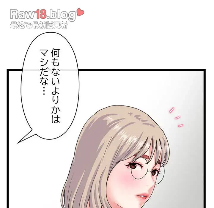 真夜中のネットカフェ 第28話 - 39