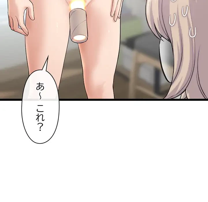 真夜中のネットカフェ 第28話 - 42