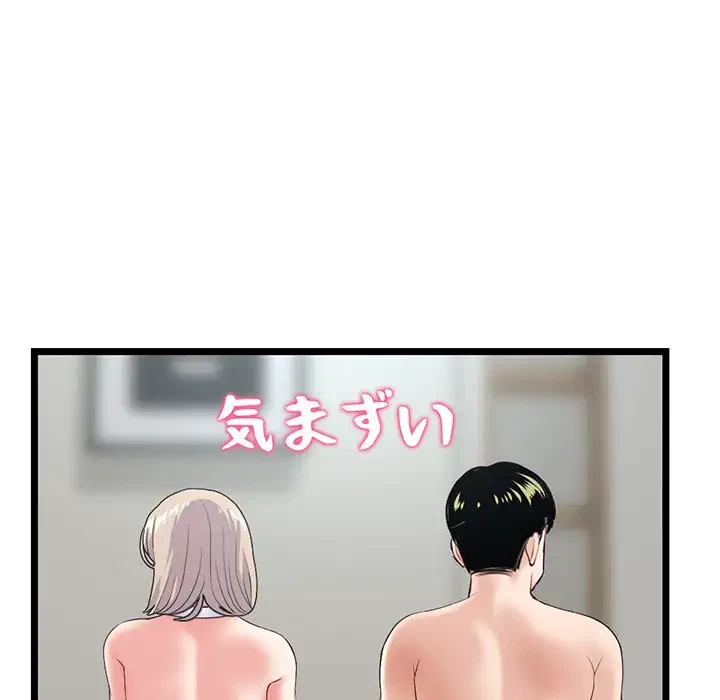 真夜中のネットカフェ 第28話 - 47