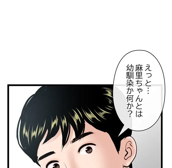 真夜中のネットカフェ 第28話 - 49