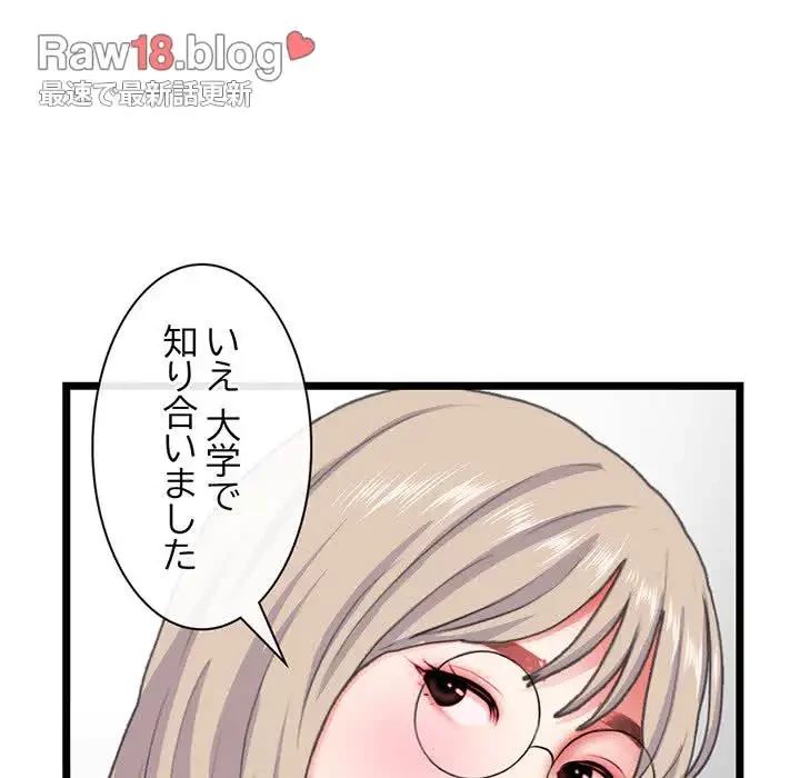 真夜中のネットカフェ 第28話 - 51