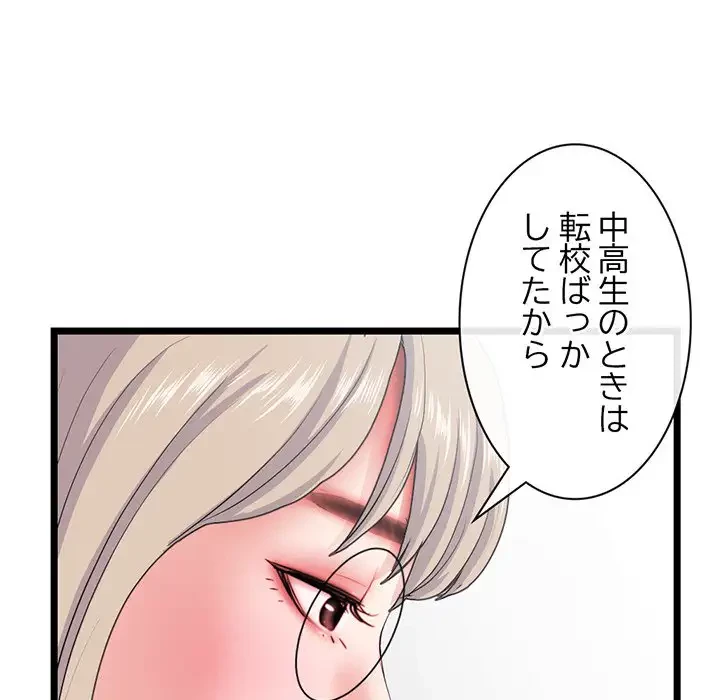 真夜中のネットカフェ 第28話 - 53