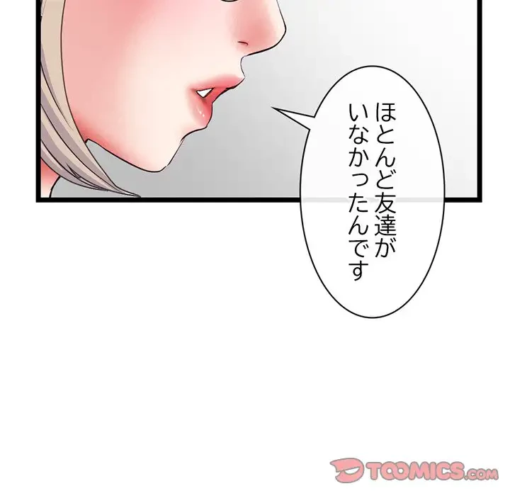 真夜中のネットカフェ 第28話 - 54