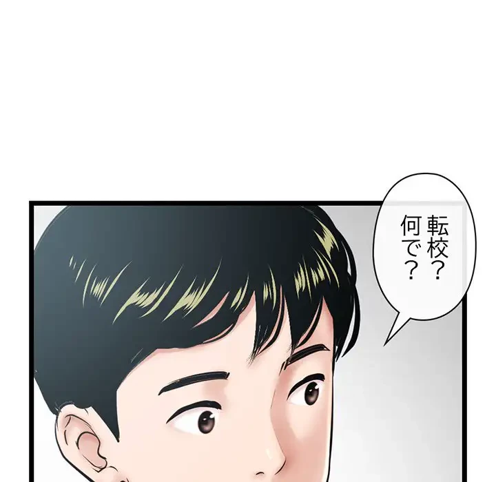 真夜中のネットカフェ 第28話 - 55