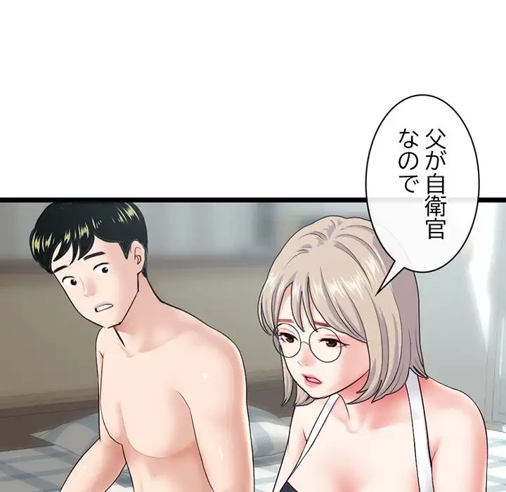 真夜中のネットカフェ 第28話 - 57