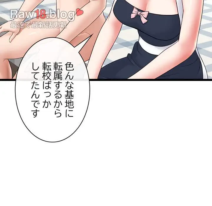 真夜中のネットカフェ 第28話 - 58