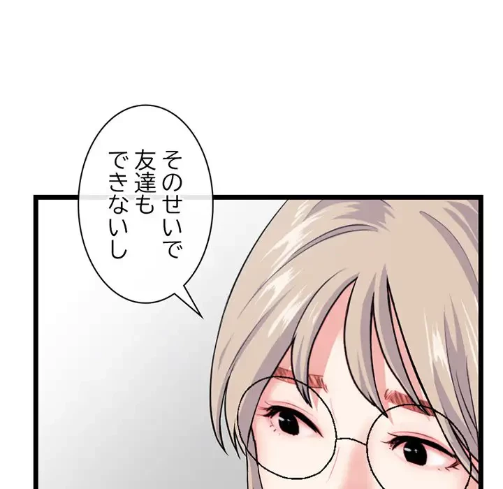 真夜中のネットカフェ 第28話 - 59