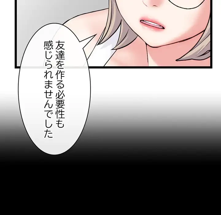 真夜中のネットカフェ 第28話 - 60