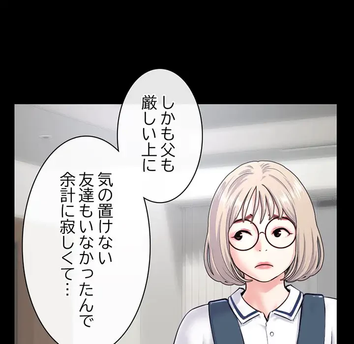 真夜中のネットカフェ 第28話 - 61