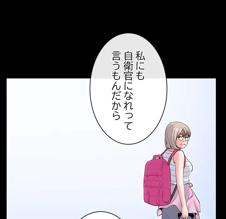 真夜中のネットカフェ 第28話 - 63