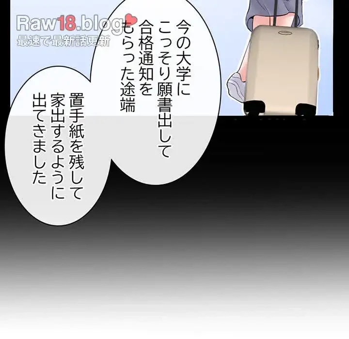 真夜中のネットカフェ 第28話 - 64