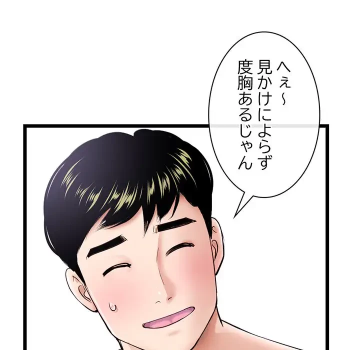 真夜中のネットカフェ 第28話 - 65