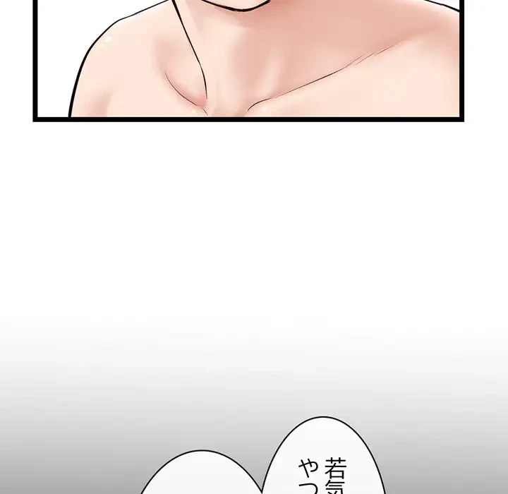 真夜中のネットカフェ 第28話 - 66