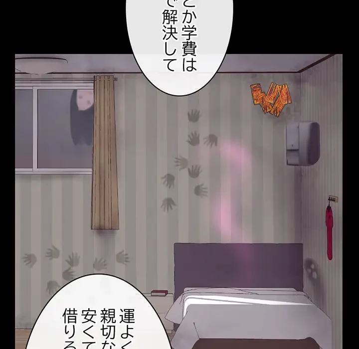 真夜中のネットカフェ 第28話 - 69