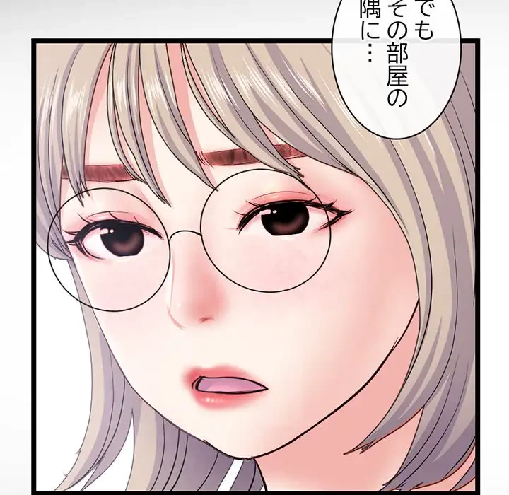 真夜中のネットカフェ 第28話 - 71