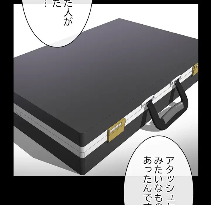 真夜中のネットカフェ 第28話 - 73