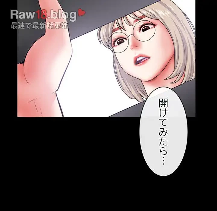 真夜中のネットカフェ 第28話 - 77