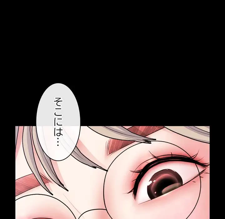 真夜中のネットカフェ 第28話 - 78