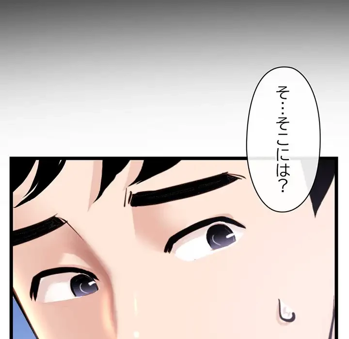 真夜中のネットカフェ 第28話 - 80